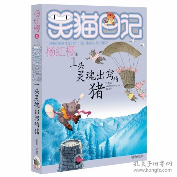 大雨林逃生