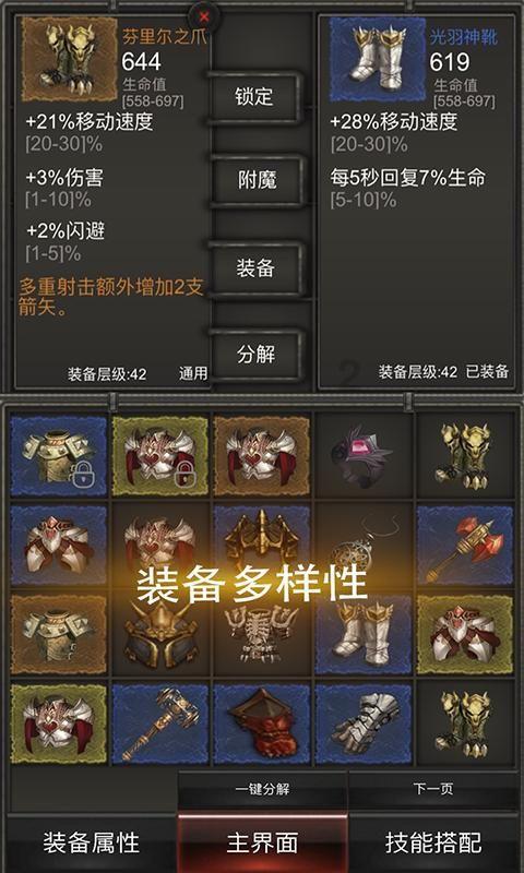 拯救精灵的土地10
