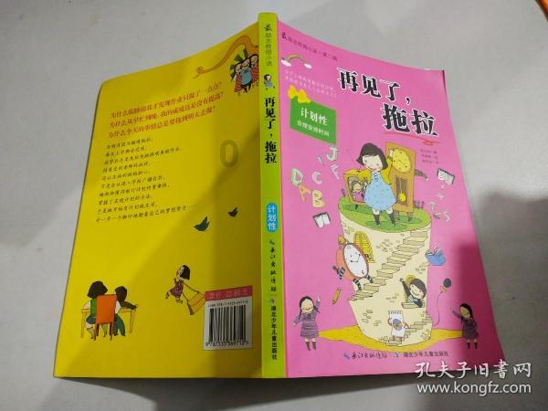 万词王