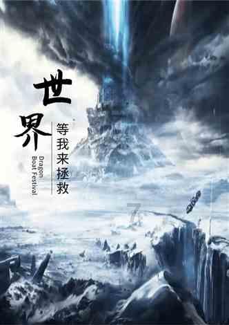 变身大冒险