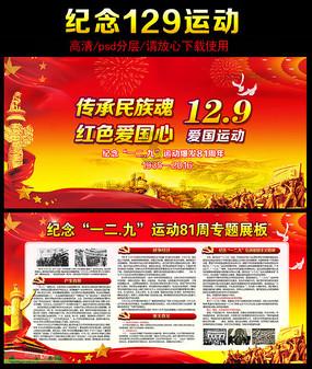 战国志