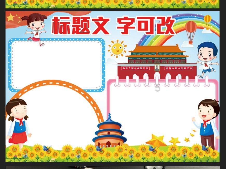 蜡笔小新兄妹春节大拜年