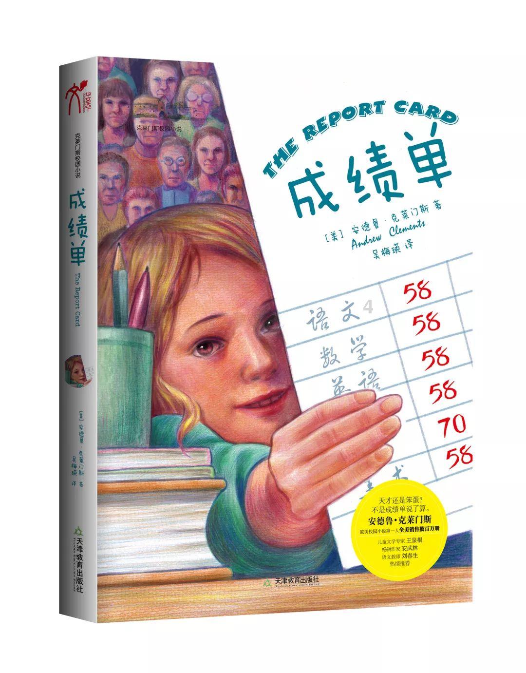嘉日单词